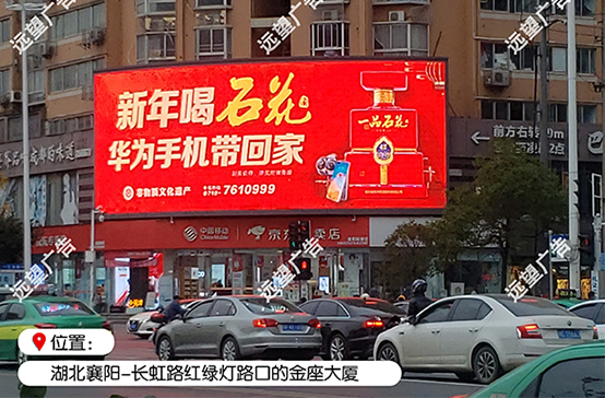 金座大廈LED大屏