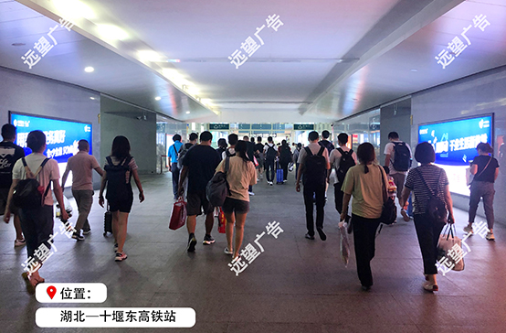 漢十高鐵-十堰東高鐵站