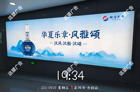 鄭萬高鐵-南陽市方城站