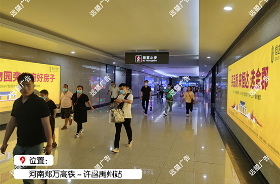 鄭萬高鐵-許昌市禹州站