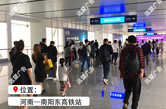 鄭萬高鐵-南陽東高鐵站