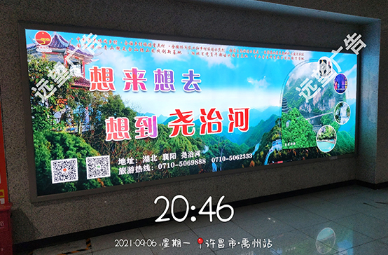 鄭萬高鐵-許昌市禹州站