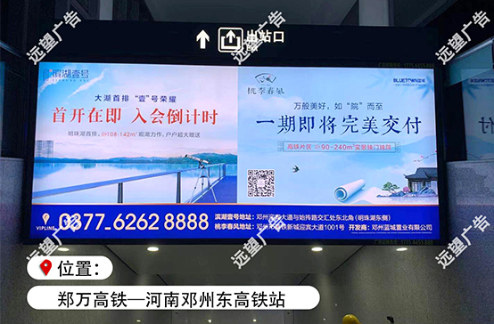 鄭萬高鐵-河南鄧州東高鐵站