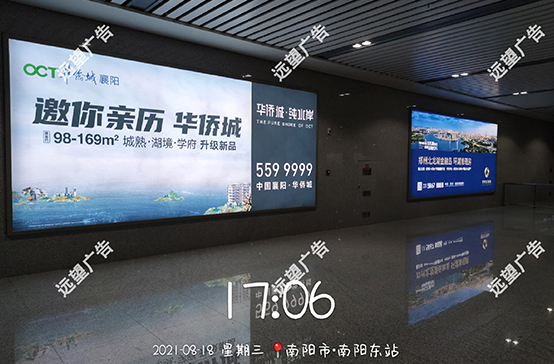 鄭萬高鐵-南陽東站