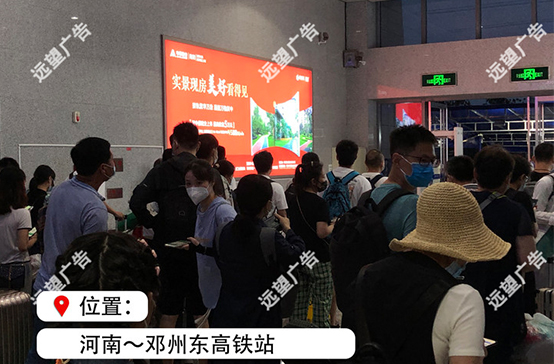 鄭萬高鐵-鄧州東站高鐵站