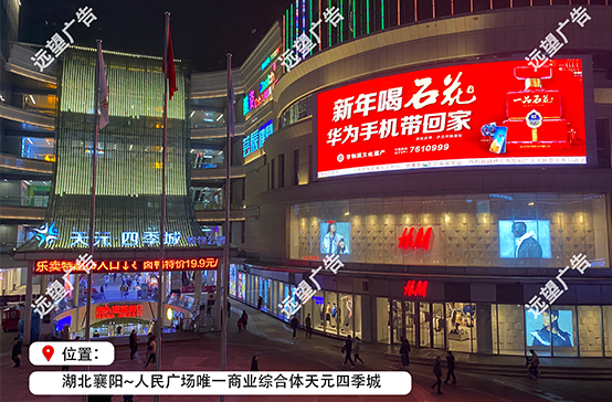商業(yè)綜合體天元四季城LED大屏