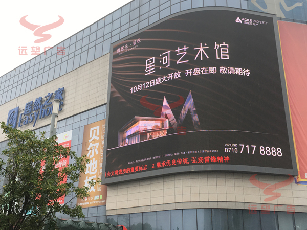 2019年10月遠(yuǎn)望廣告（襄陽(yáng)）發(fā)布雅居樂(lè)LED大屏廣告