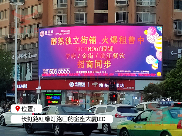 2019年10月遠(yuǎn)望廣告（襄陽）發(fā)布融僑城LED大屏廣告