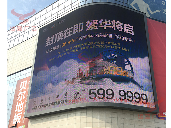 2019年7月遠(yuǎn)望廣告發(fā)布新城地產(chǎn)LED大屏畫面