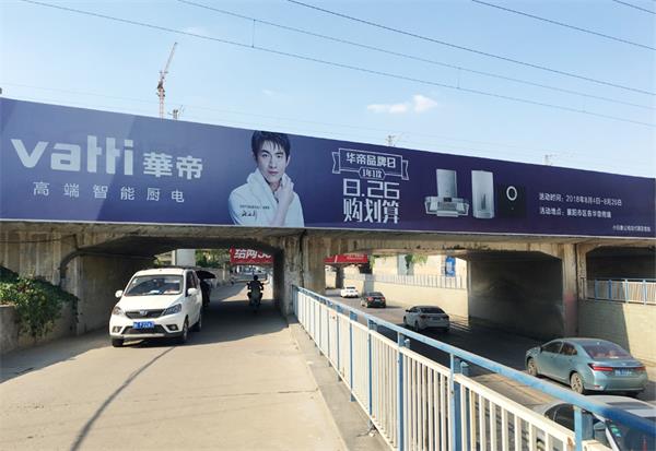 2018年8月下旬發(fā)布華帝戶外大牌廣告