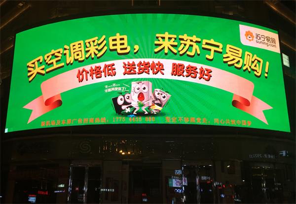 2018年8月上旬發(fā)布蘇寧LED大屏廣告