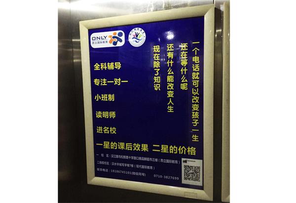 2018年5月發(fā)布昂立國際教育小區(qū)電梯廣告