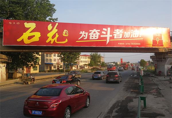 2018年5月發(fā)布石花酒戶外大牌廣告