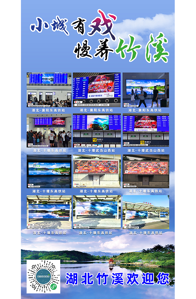 高鐵站廣告媒體是各位“廣告主”提升品牌知名