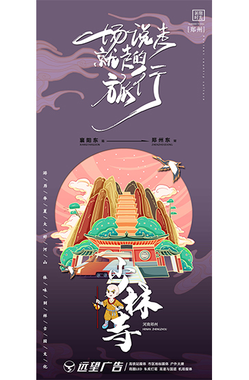 趕趟暑期旅行“末班車”，去趟鄭州少林寺吧！