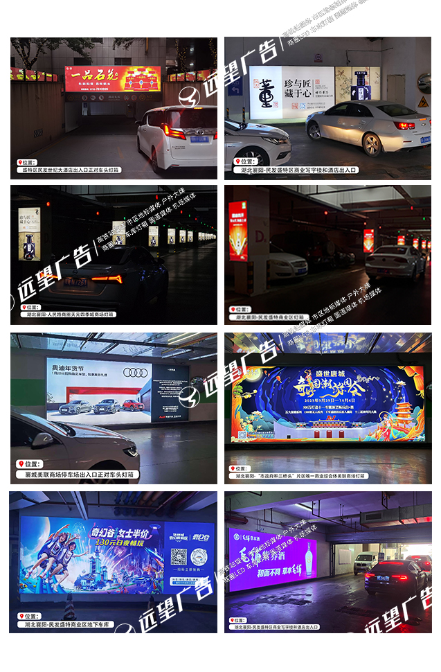 商圈車庫廣告，隱藏在停車場的商業(yè)機(jī)遇