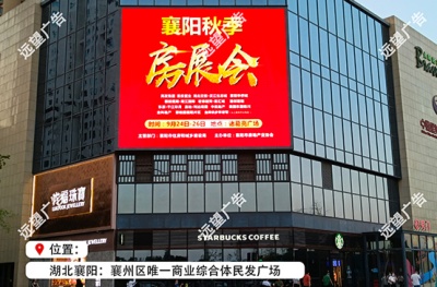 如何鑒別襄陽LED大屏廣告的顯示效果好壞？